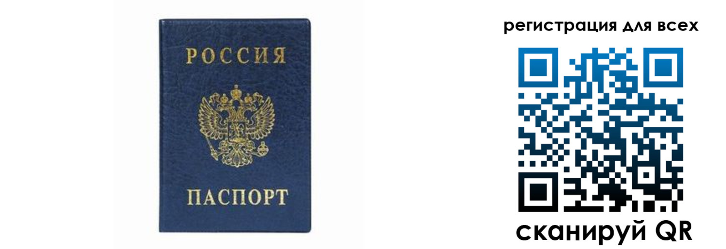 временная регистрация гарантия в Магаданской области