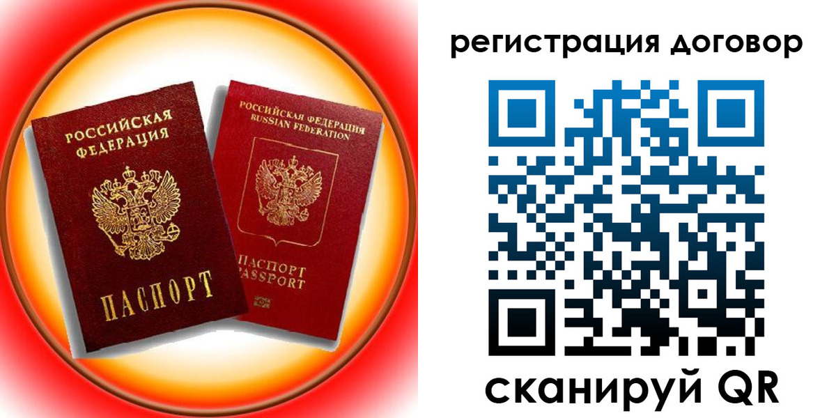 временная регистрация для школы в Магаданской области