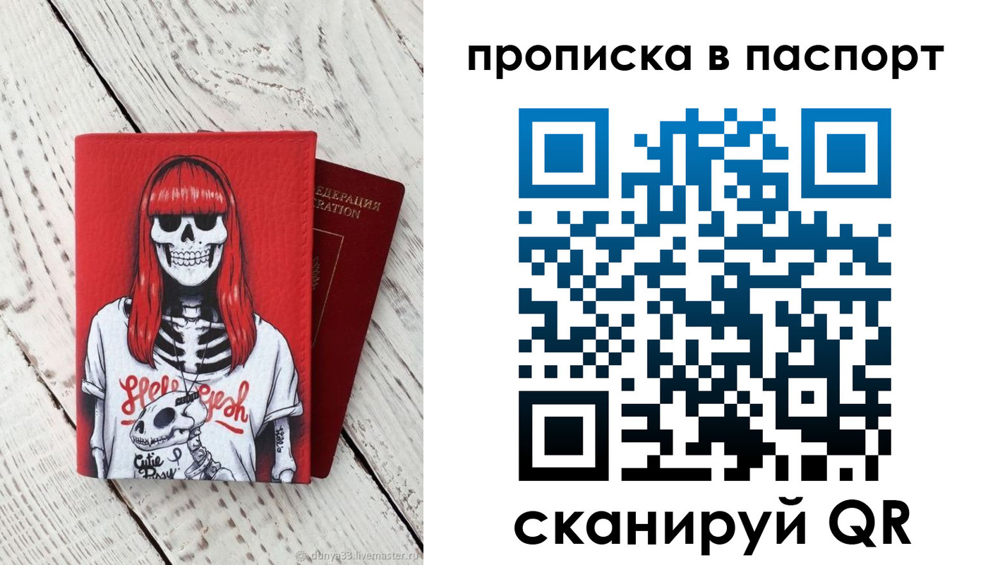 временная регистрация для всех в Магаданской области