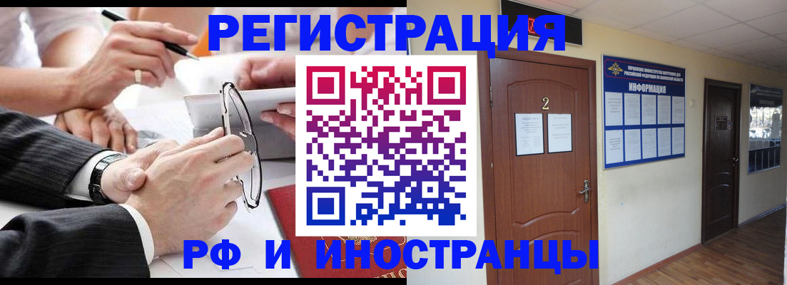 прописка паспорт в Магаданской области