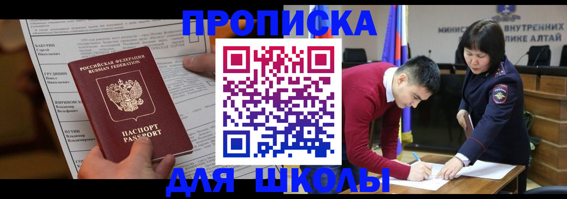 прописка паспорт в Магаданской области