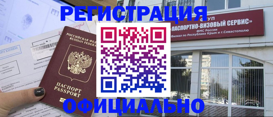 временная регистрация госуслуги в Магаданской области