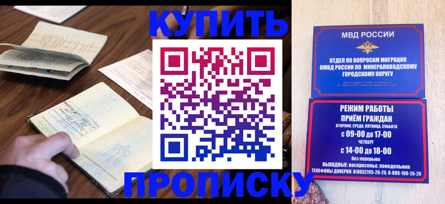 прописка для школы в Магаданской области