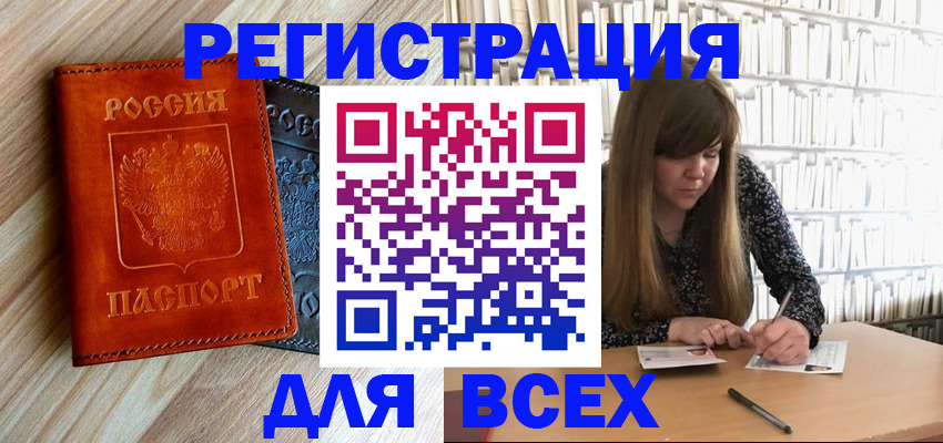 временная прописка в Магаданской области