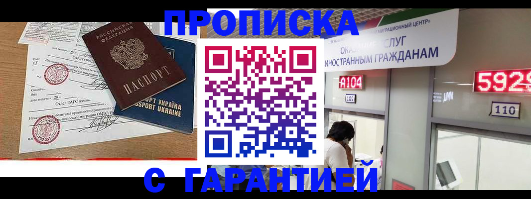 где прописаться в Магаданской области