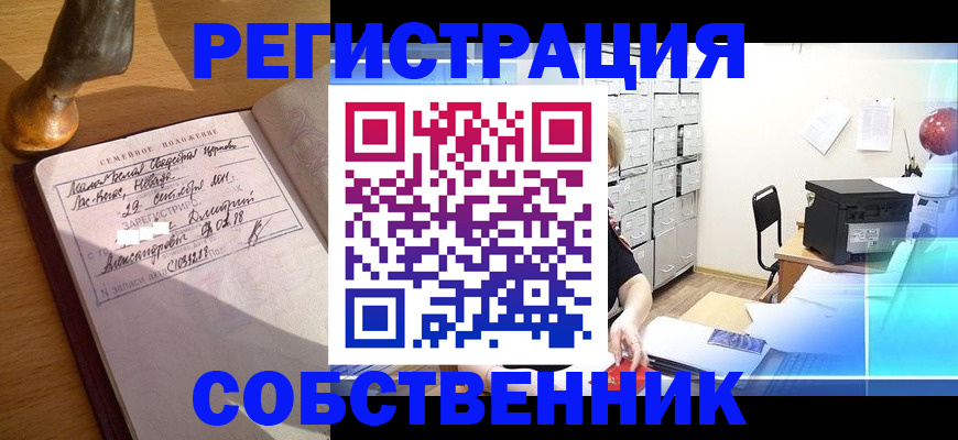прописка для военкомата в Магаданской области