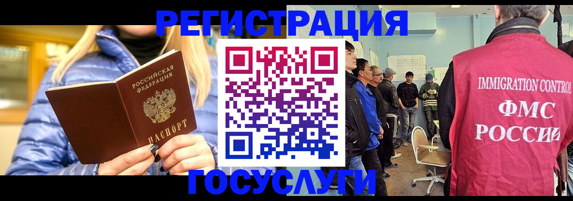 временная прописка в Магаданской области